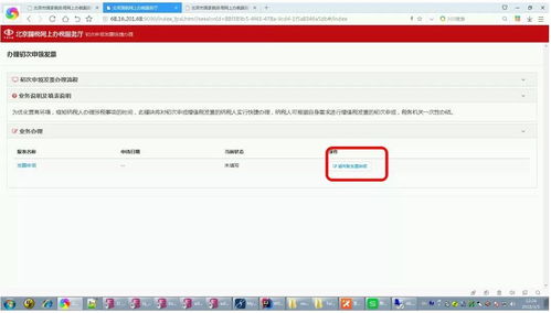 新辦企業(yè)涉稅事項(xiàng) 套餐式 服務(wù)網(wǎng)廳操作手冊(cè)