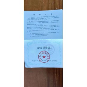 三河市豐源商務信息咨詢服務中心 專業助力企業發展的商務信息咨詢平臺